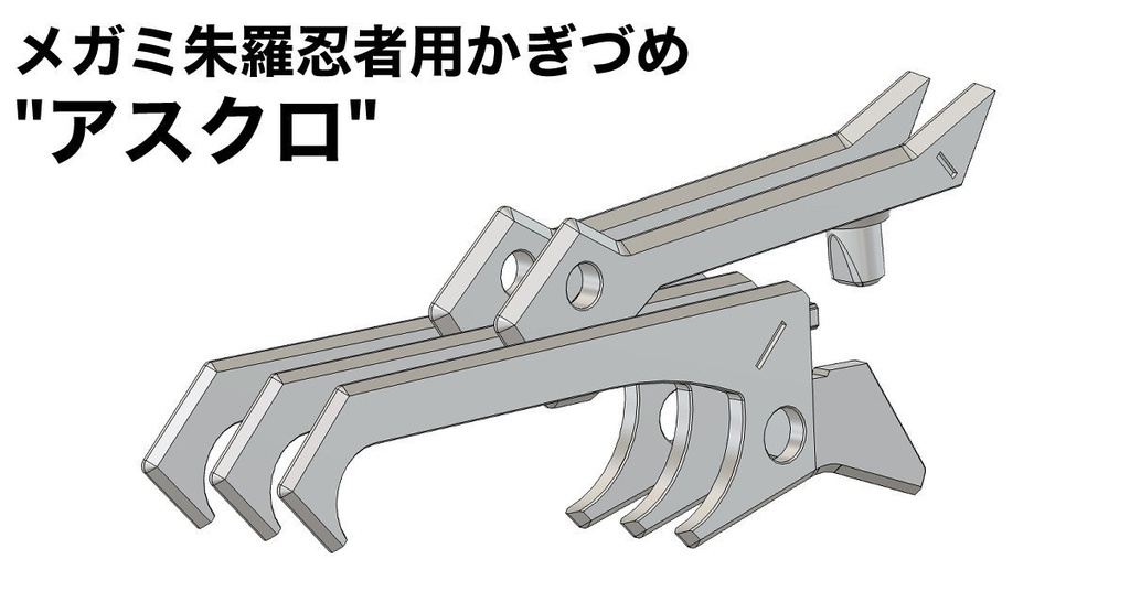 アスクロ[朱羅専用武器]