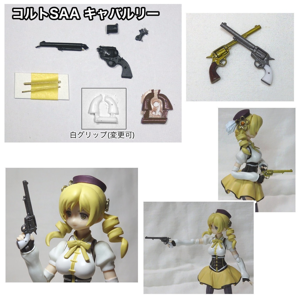 1/12ウェスタン銃器