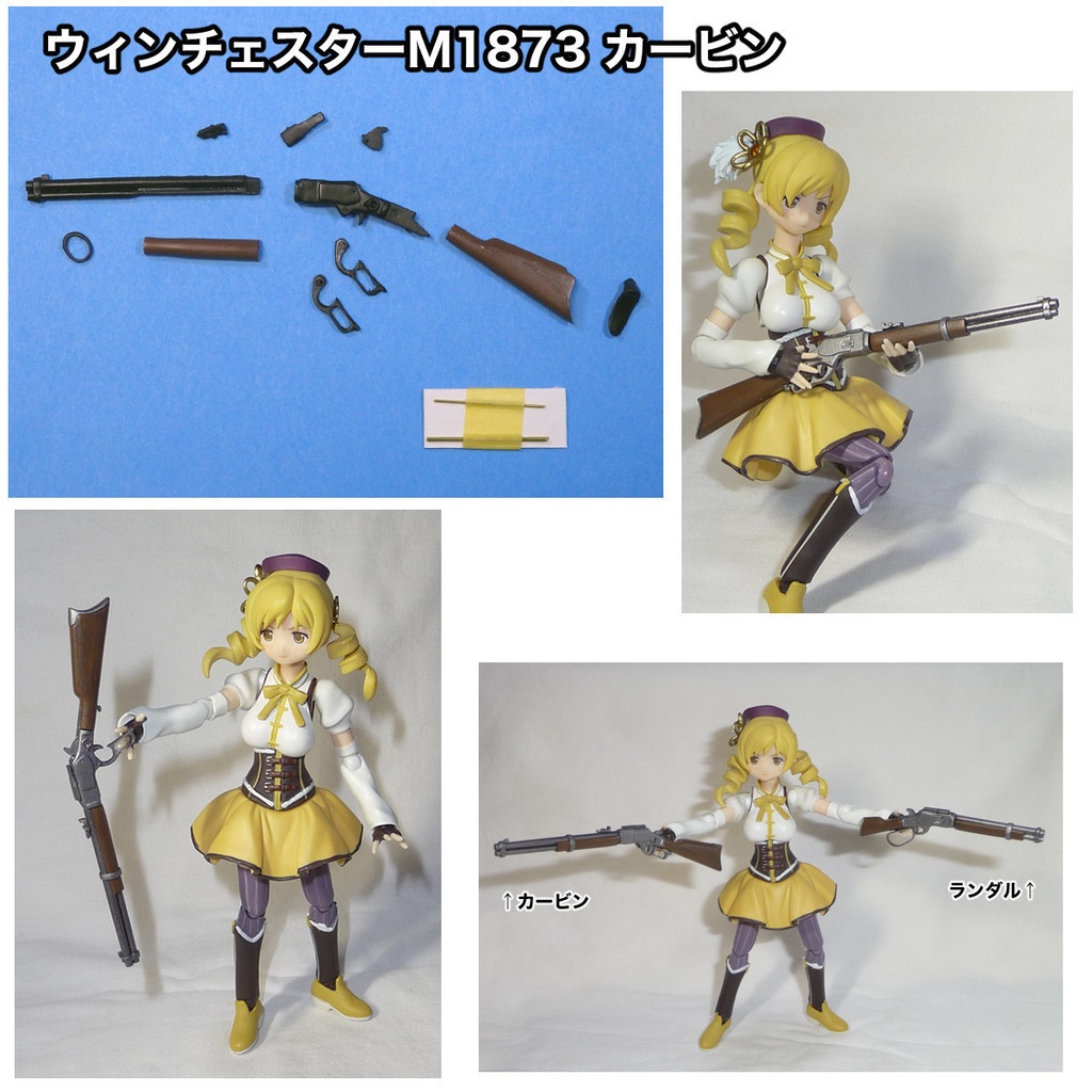 1/12ウェスタン銃器