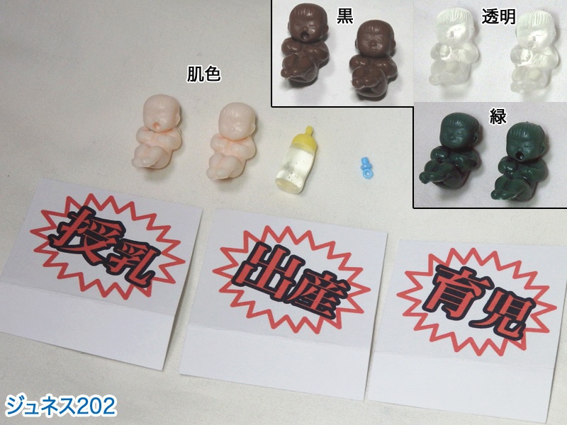 1/12 赤ちゃん【組立キット】