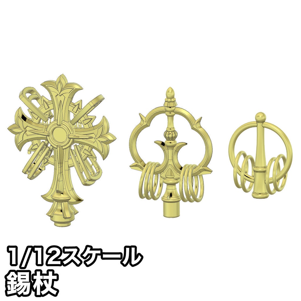 錫杖