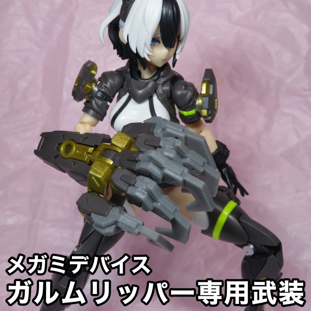 ガルムリッパー専用武器「アルクナイフ」