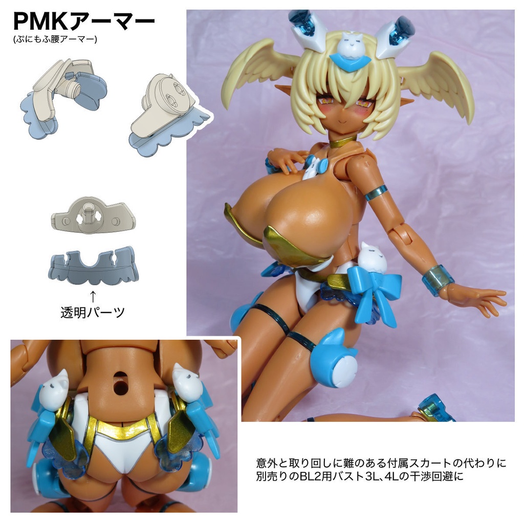 【メガミデバイス】ぷにもふ専用アイテム