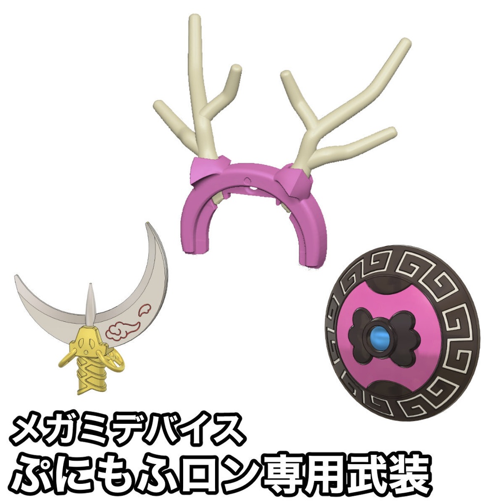 メガミデバイス ロン専用武装【神龍兵装】