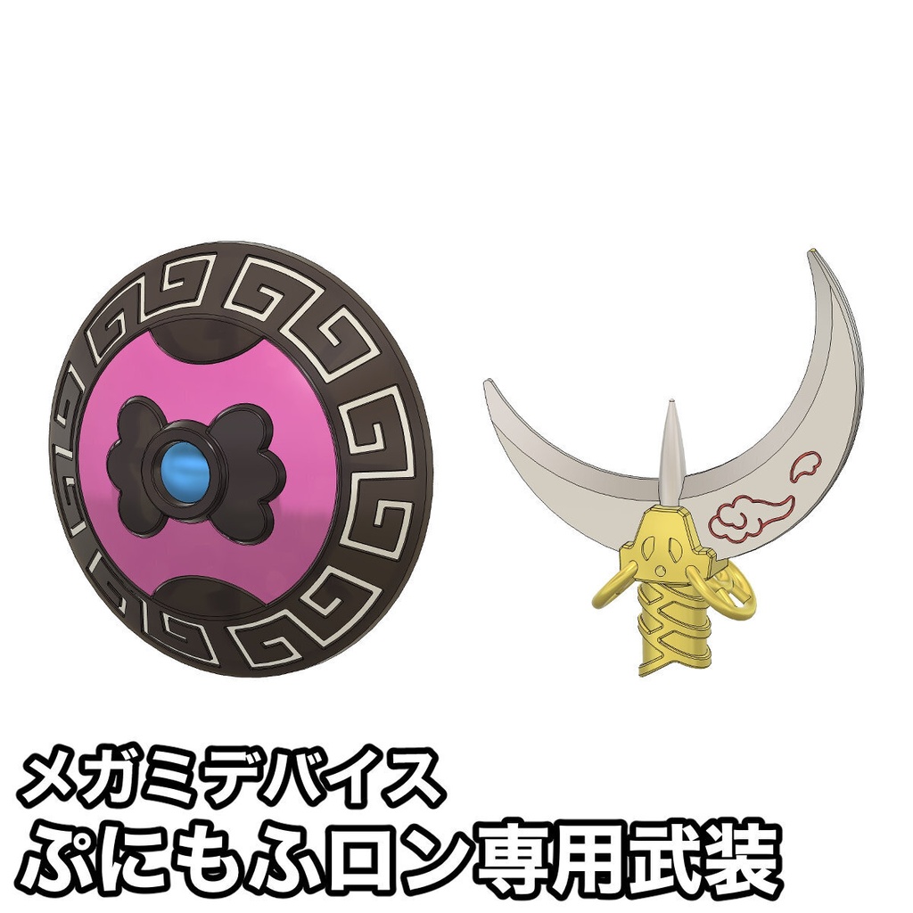【神龍兵装】メガミデバイス ロン専用武装