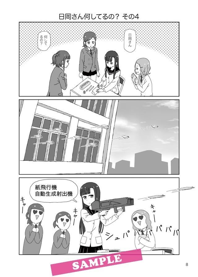 「ポッピンSCRAMBLE!」全3巻