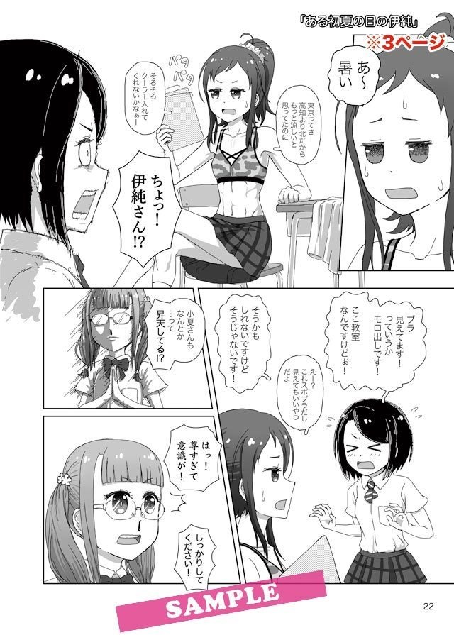 「ポッピンSCRAMBLE!」全3巻