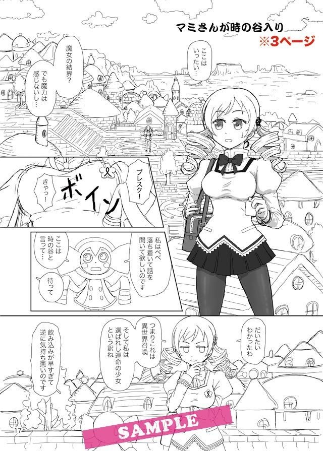 「ポッピンSCRAMBLE!」全3巻