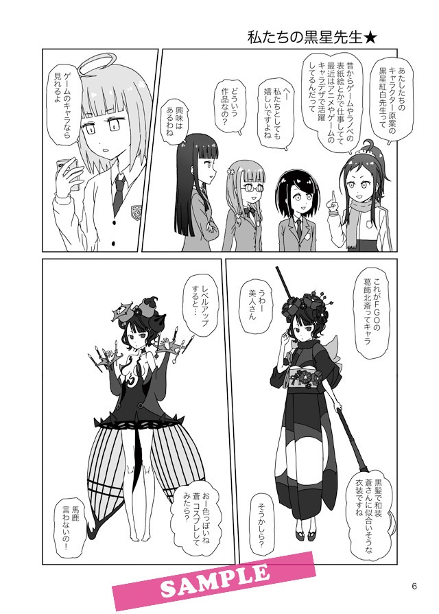 「ポッピンSCRAMBLE!」全3巻