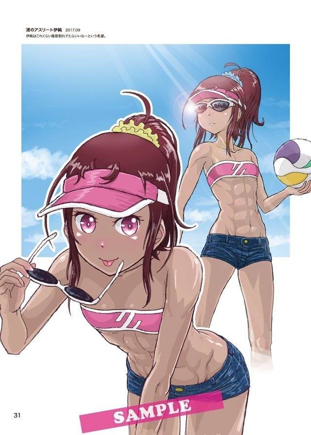 「ポッピンSCRAMBLE!」全3巻