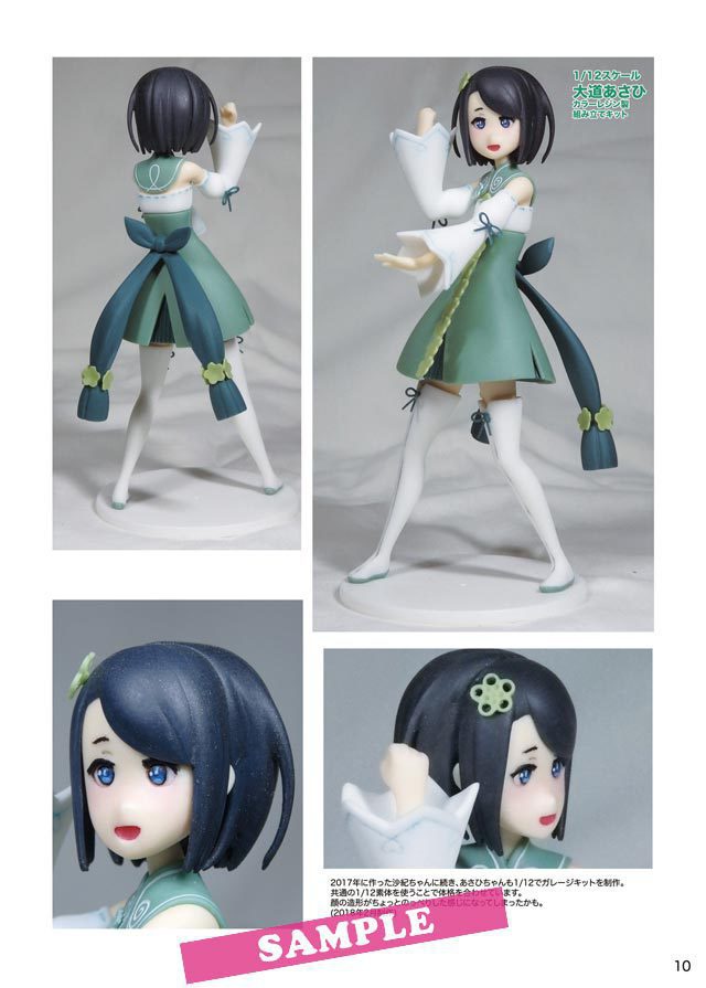 「ポッピンSCRAMBLE!」全3巻