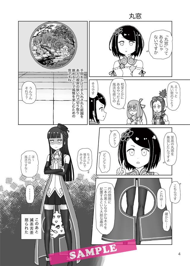 「ポッピンSCRAMBLE!」全3巻