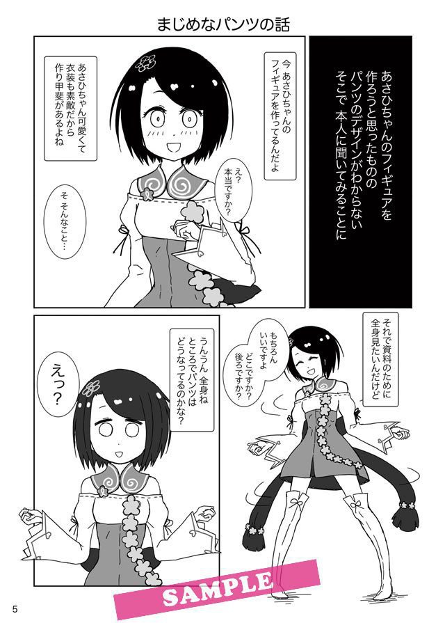 「ポッピンSCRAMBLE!」全3巻