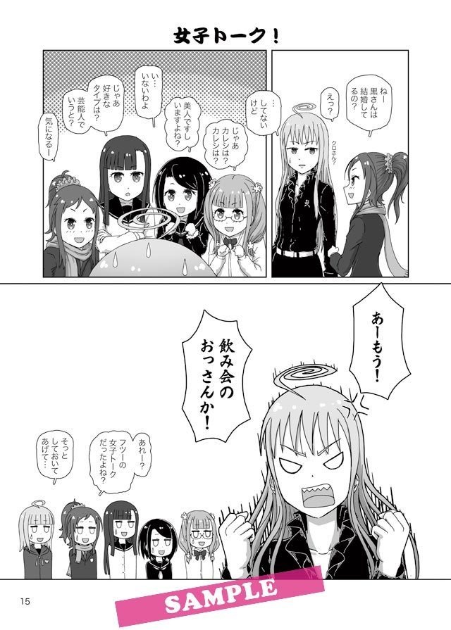 「ポッピンSCRAMBLE!」全3巻