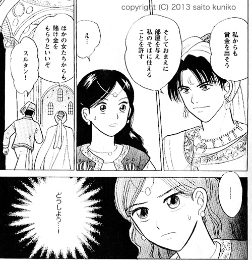 金の夢青の夢 さいとう邦子作品集2