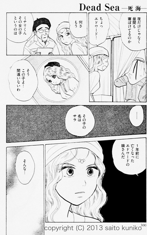 女神の首 作品集3