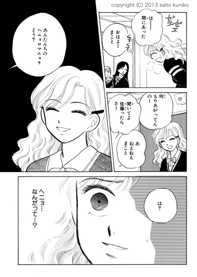 女神の首 作品集3