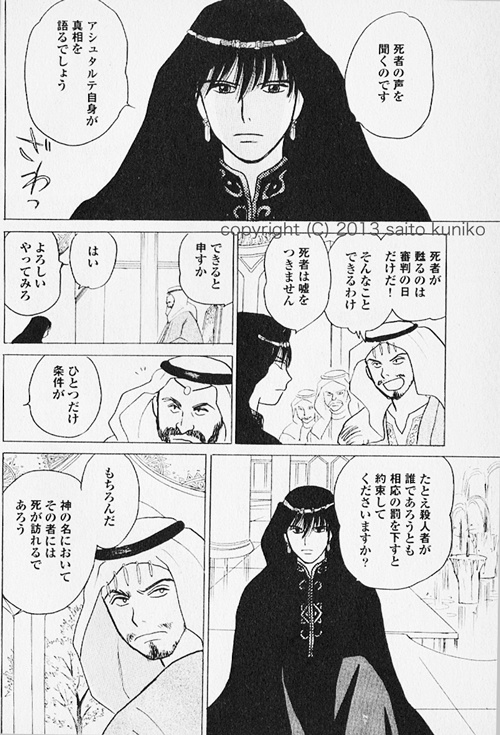 女神の首 作品集3