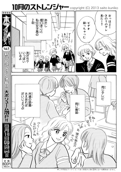 女神の首 作品集3