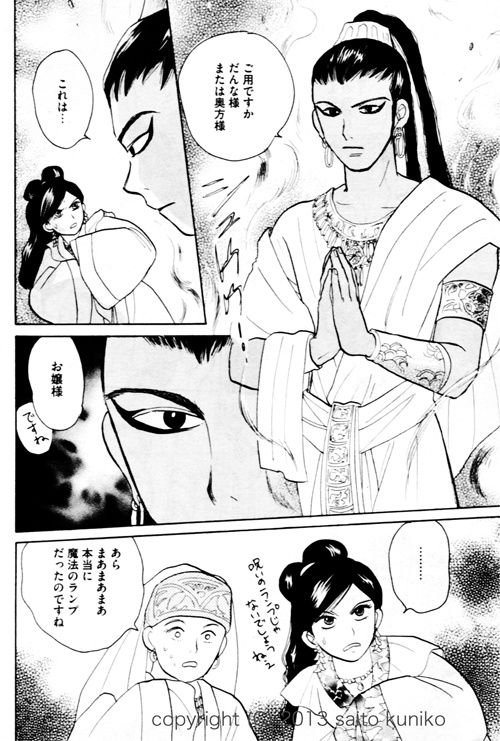 アラジンと魔法のランプ