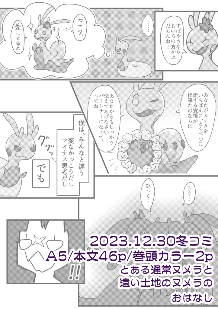 【通販開始】遥かなる空を超えて