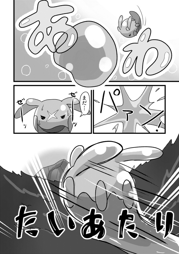 【通販開始】遥かなる空を超えて