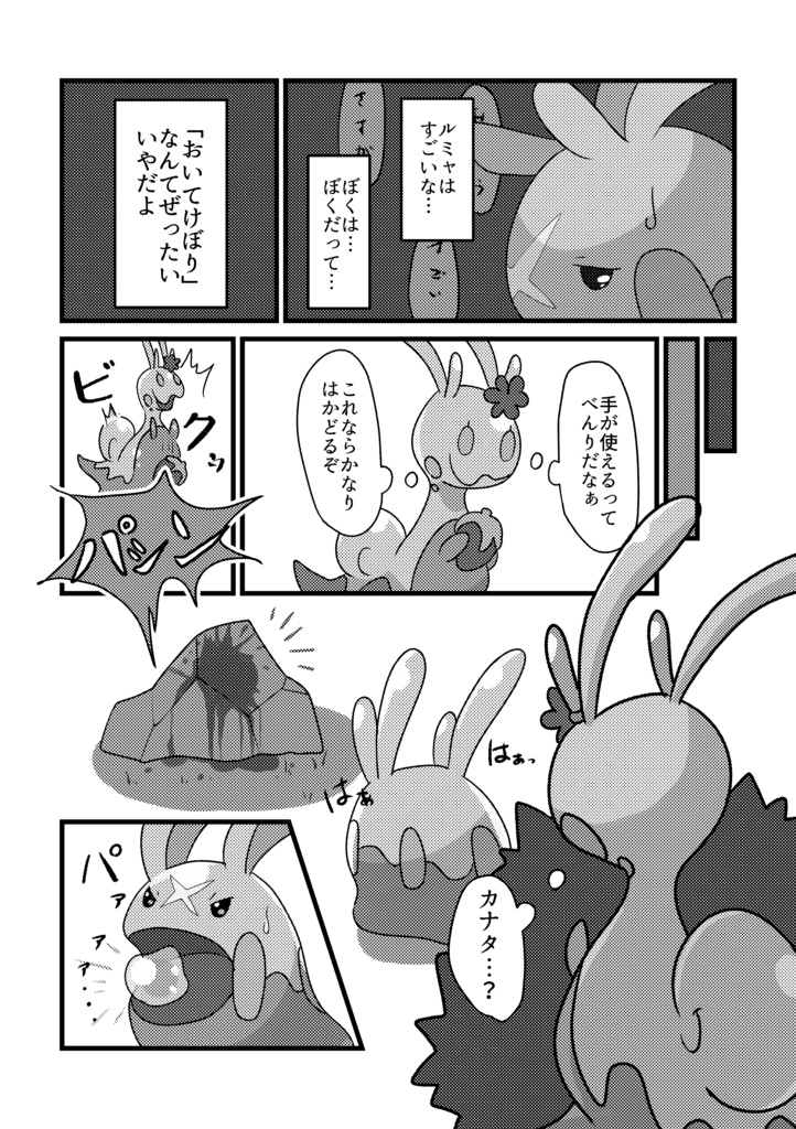 【通販開始】遥かなる空を超えて