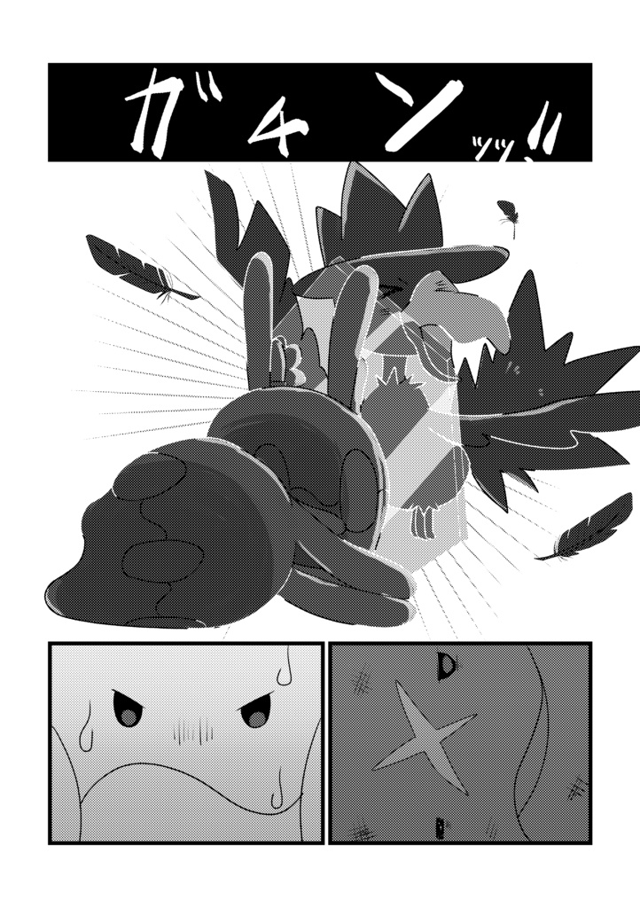 【通販開始】遥かなる空を超えて