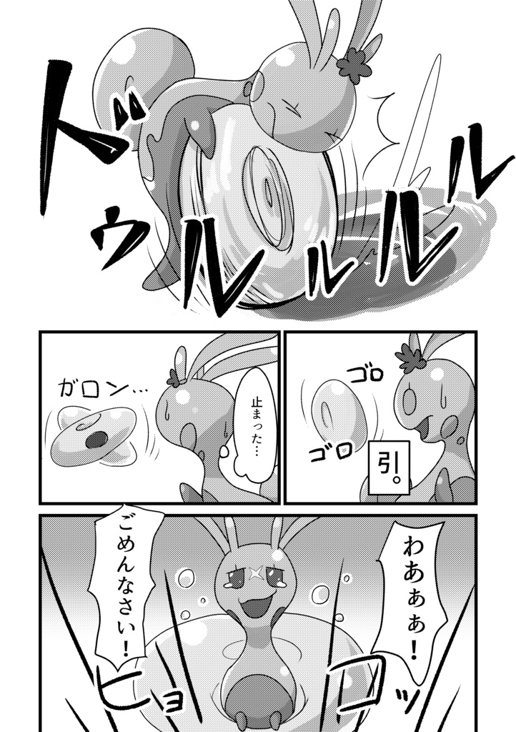 【通販開始】遥かなる空を超えて