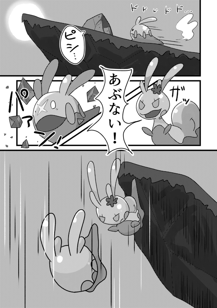 【通販開始】遥かなる空を超えて