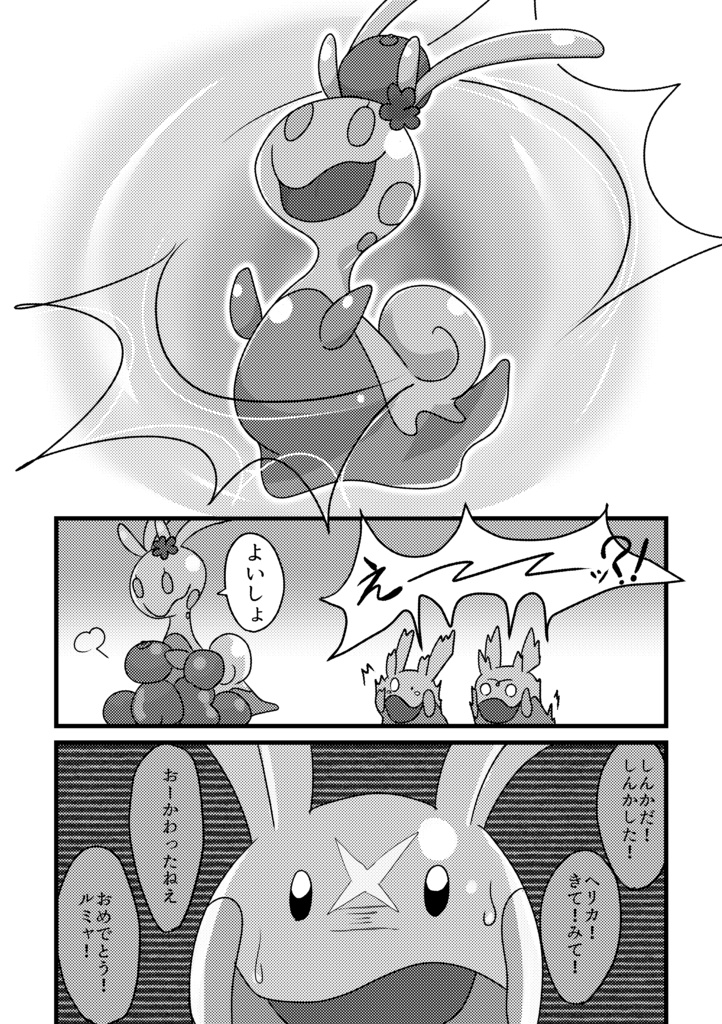 【通販開始】遥かなる空を超えて