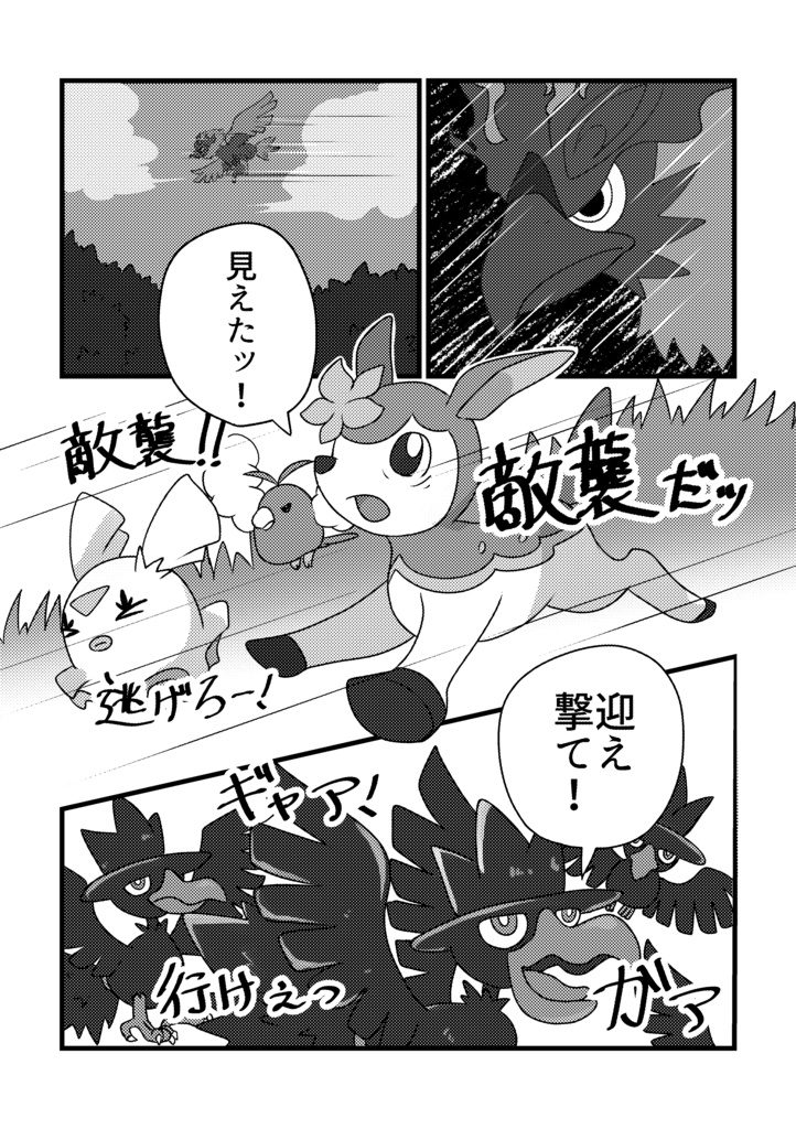 【通販開始】遥かなる空を超えて