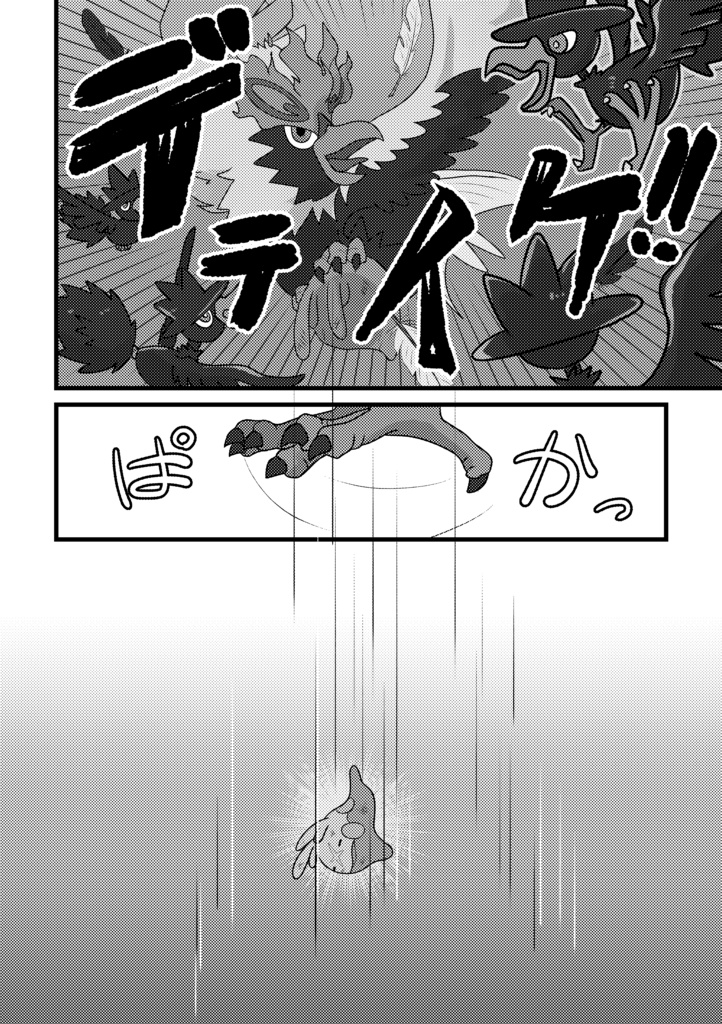 【通販開始】遥かなる空を超えて