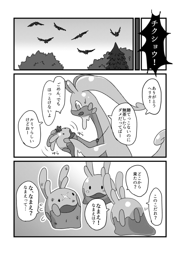 【通販開始】遥かなる空を超えて