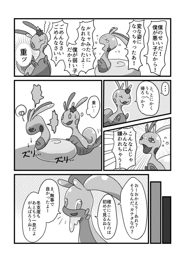 【通販開始】遥かなる空を超えて