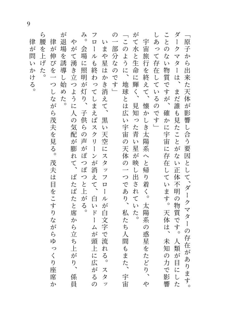 僕らのアルテミス計画【影山兄弟左右なし】