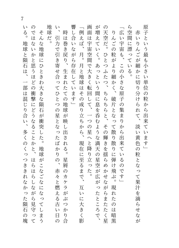 僕らのアルテミス計画【影山兄弟左右なし】
