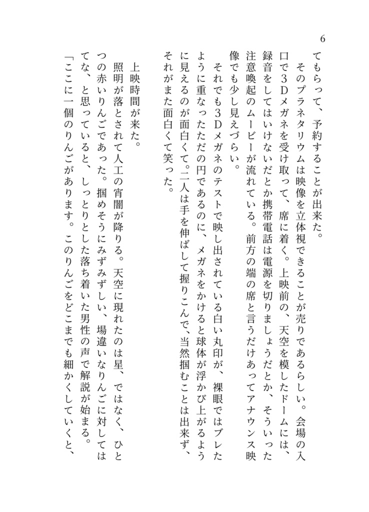 僕らのアルテミス計画【影山兄弟左右なし】