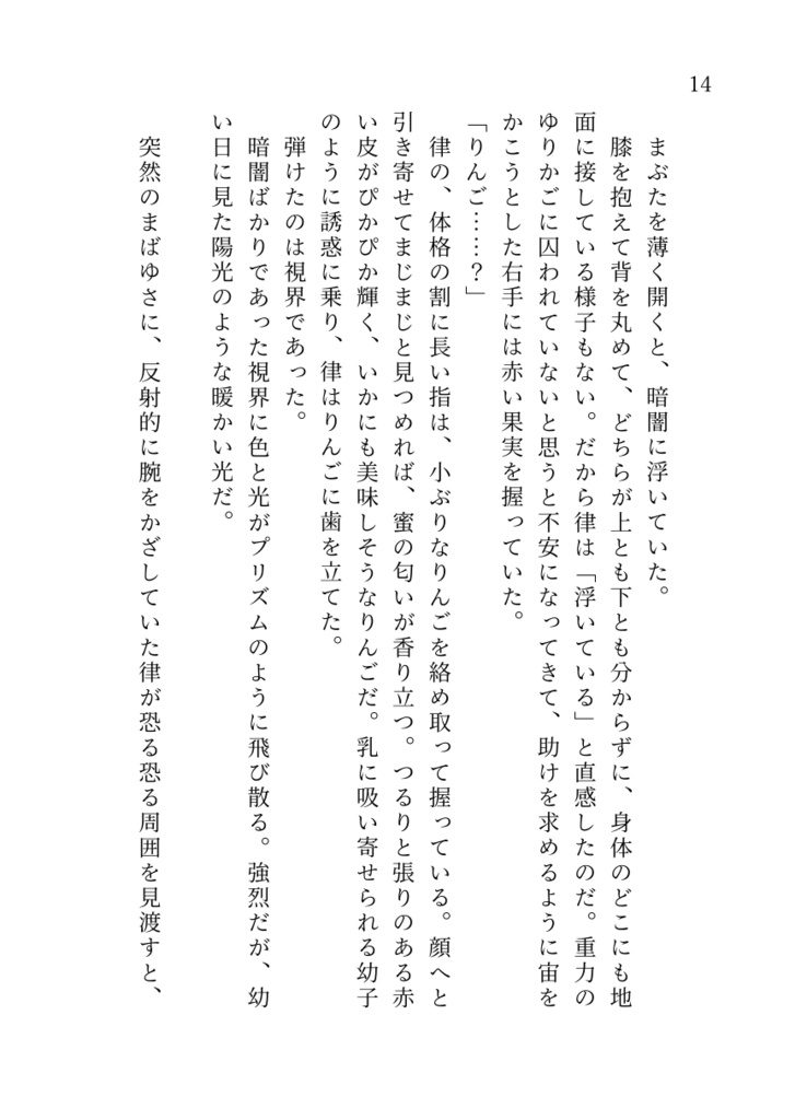 僕らのアルテミス計画【影山兄弟左右なし】