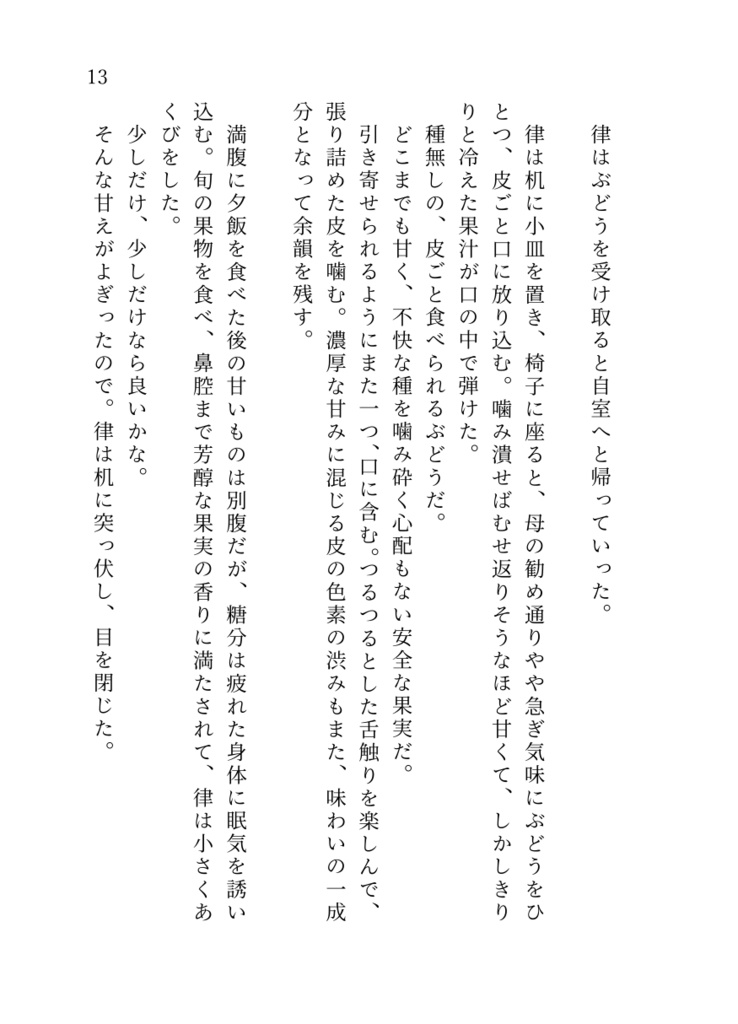 僕らのアルテミス計画【影山兄弟左右なし】
