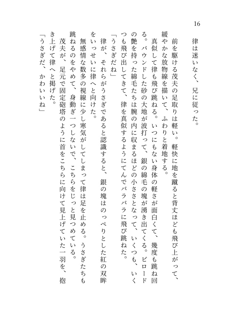 僕らのアルテミス計画【影山兄弟左右なし】