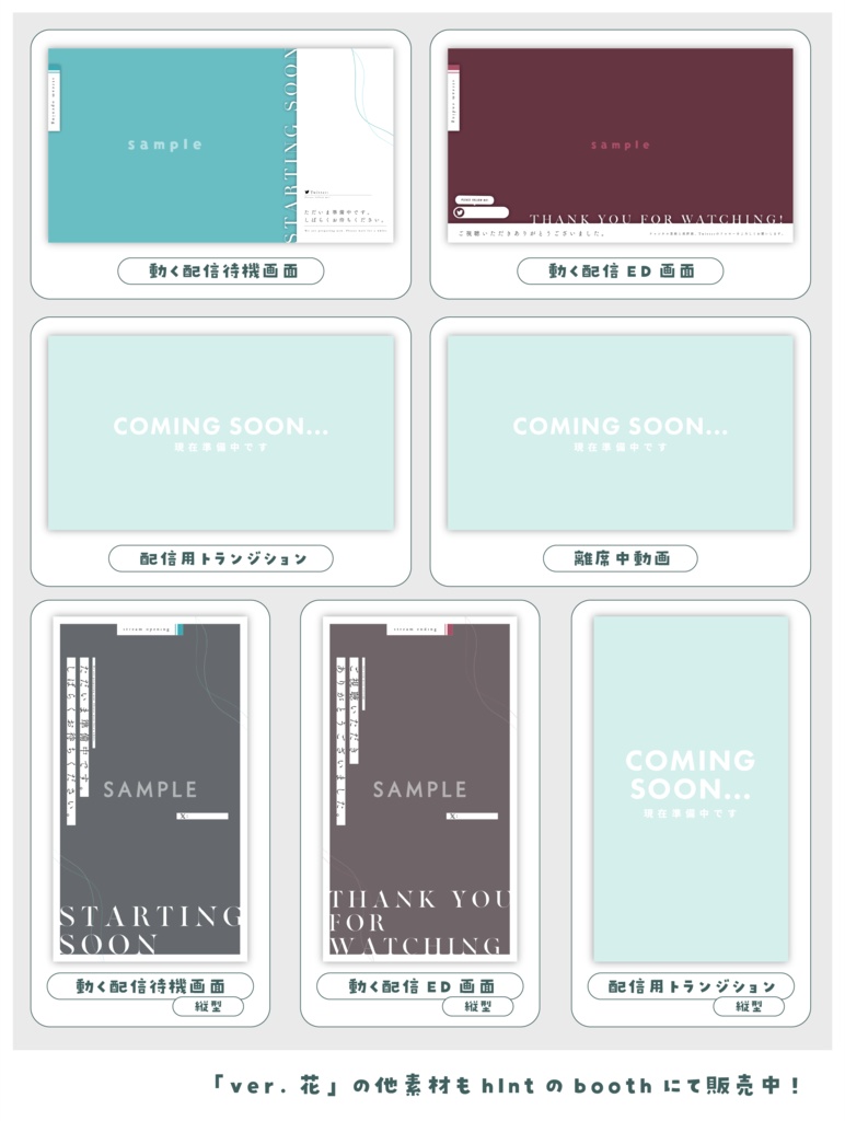 【配信ED】画像を入れるだけ!動く配信ED【ver.クラシック】