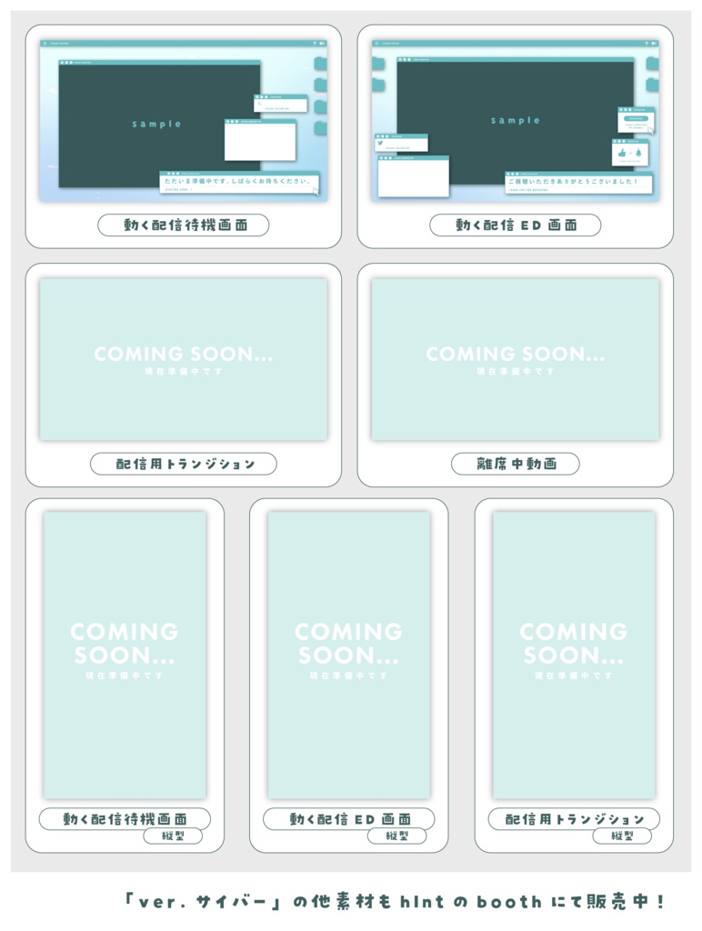 【配信ED】画像を入れるだけ!動く配信ED【ver.サイバー】