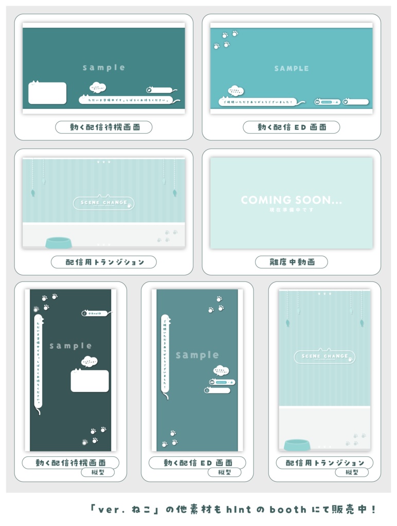 【待機画面】画像を入れるだけ!動く配信待機画面【ver.ねこ】