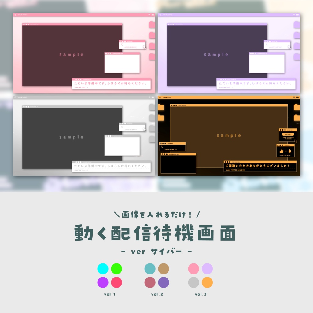 【待機画面】画像を入れるだけ!動く配信待機画面【ver.サイバー】