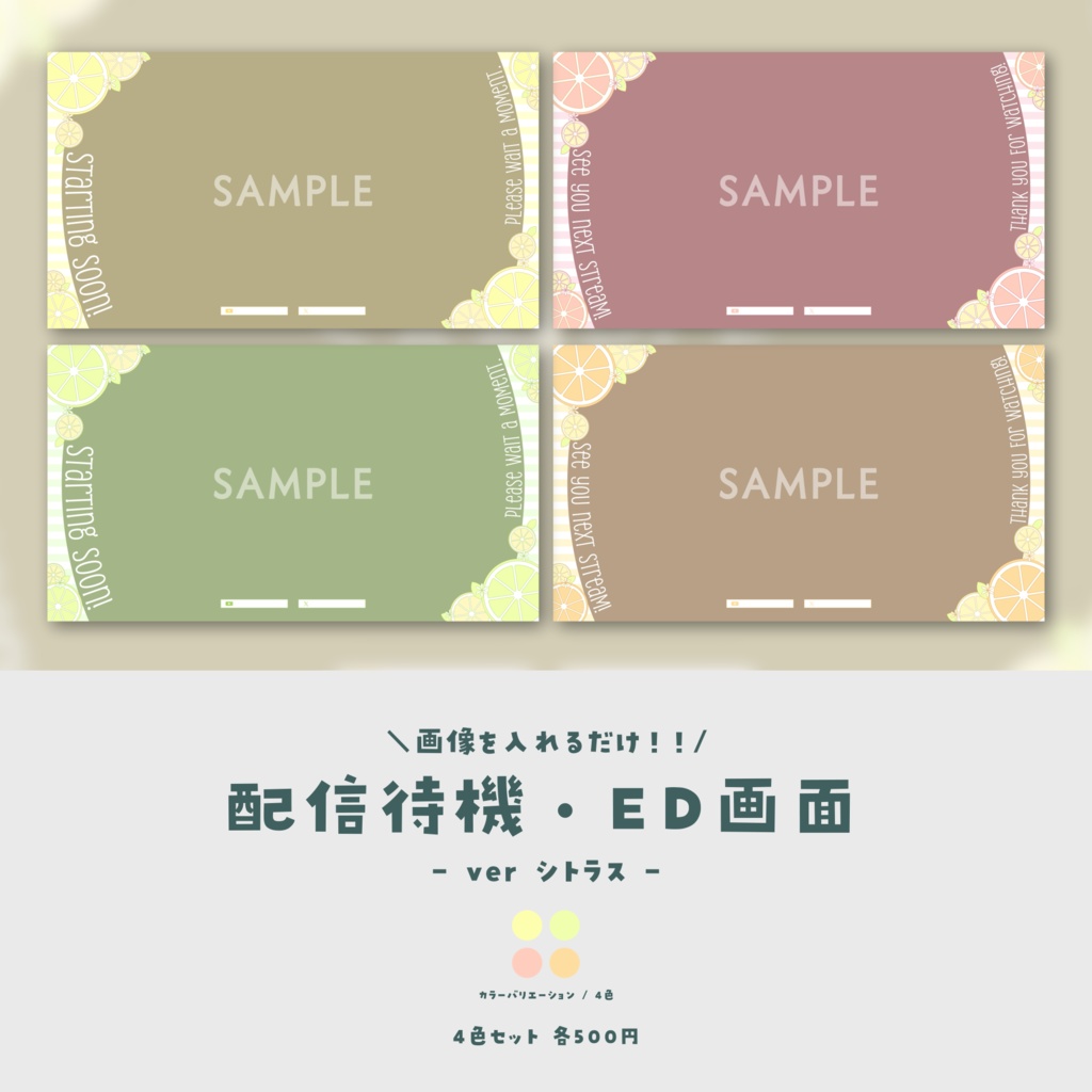 【期間限定セール】画像を入れるだけ!動く配信待機/ED画面セット