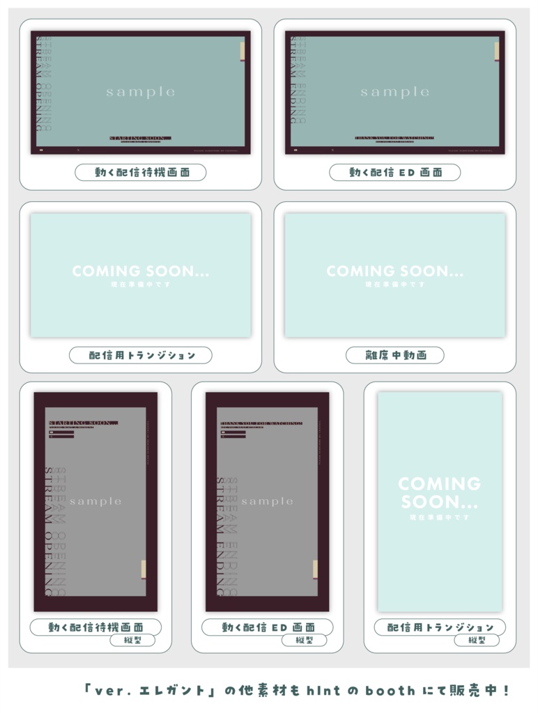 【待機画面/縦型】画像を入れるだけ!動く配信待機画面【ver.エレガント】