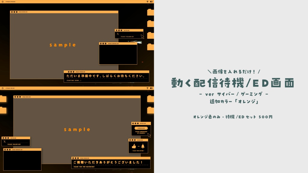 【vol.1】画像を入れるだけ!動く配信待機/ED画面 追加カラーセット