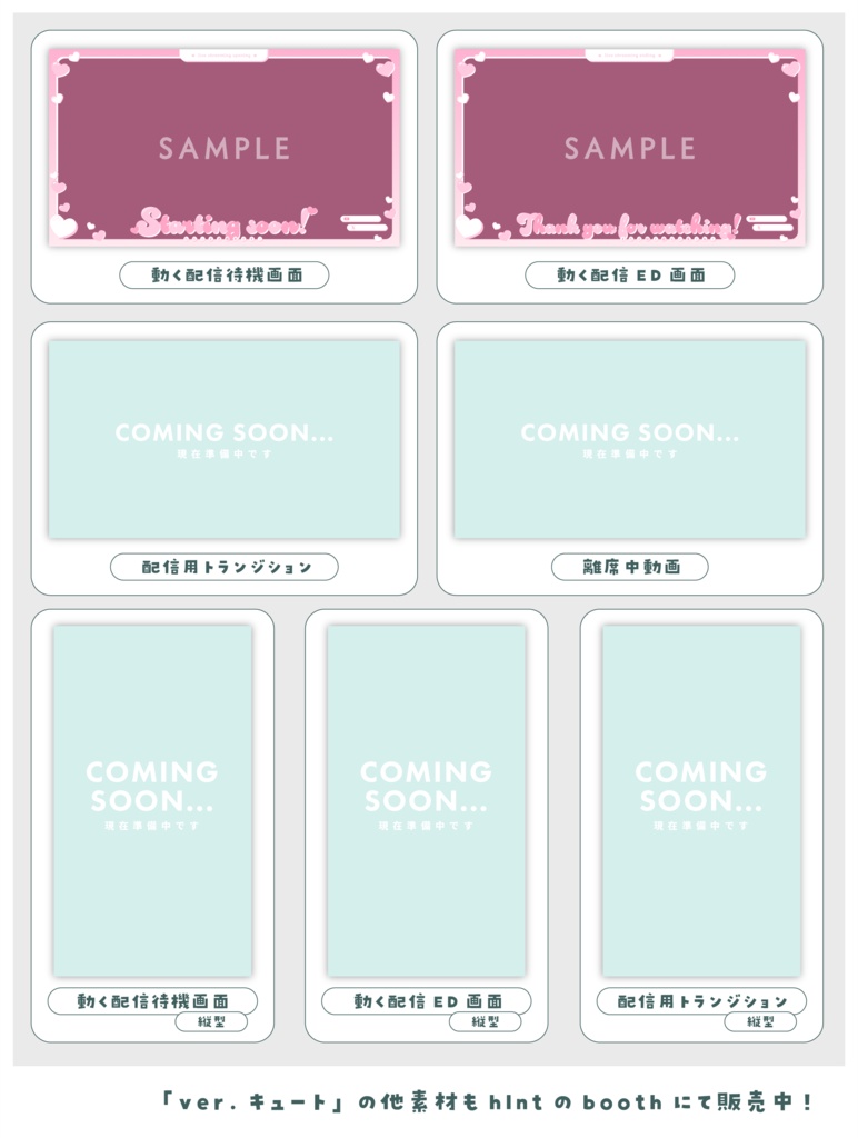 【待機画面】画像を入れるだけ!動く配信待機画面【ver.キュート】