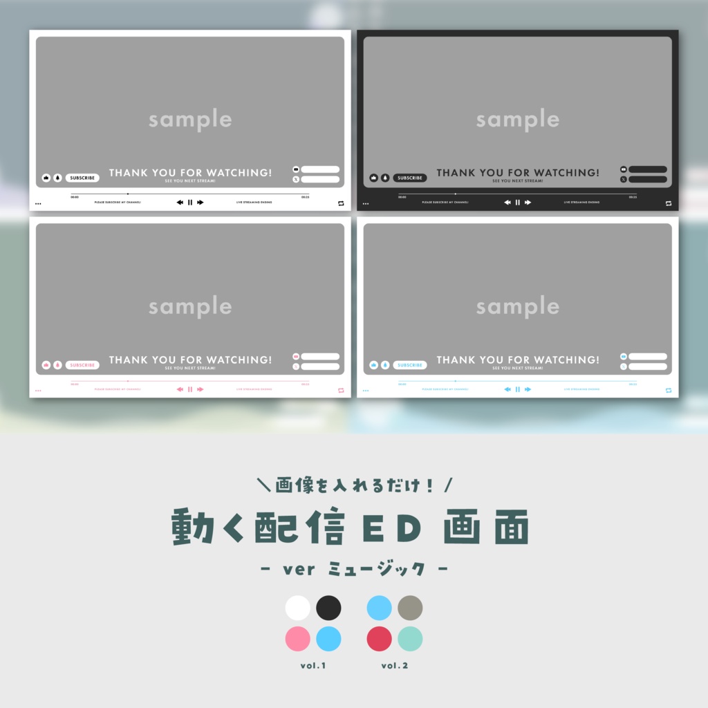 【待機画面】画像を入れるだけ！動く配信待機画面【ver.ミュージック】